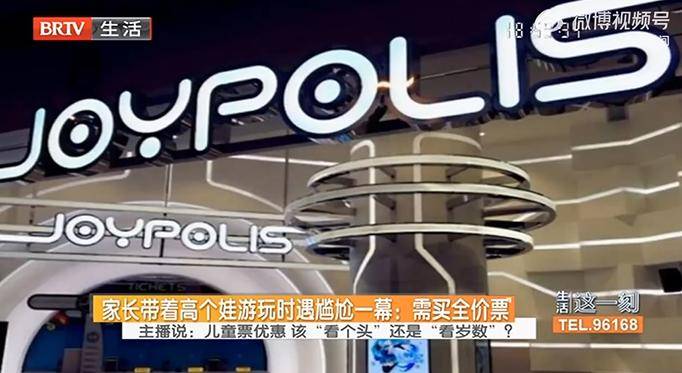 特温特vsPSV埃因霍温_孩子脱鞋138cm穿鞋超标被要求补票特温特vsPSV埃因霍温，乐园主管反问“难道要脱鞋玩？”补票后家长投诉退票