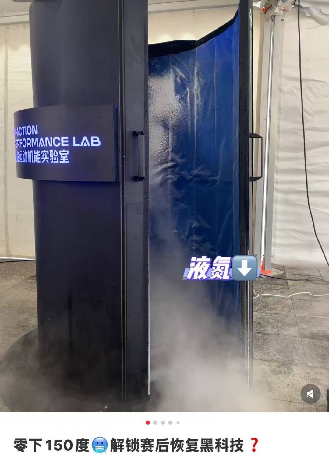皇冠信用网押金多少_上海悄然兴起！零下160℃脱衣待3分钟皇冠信用网押金多少，网友担心是否安全