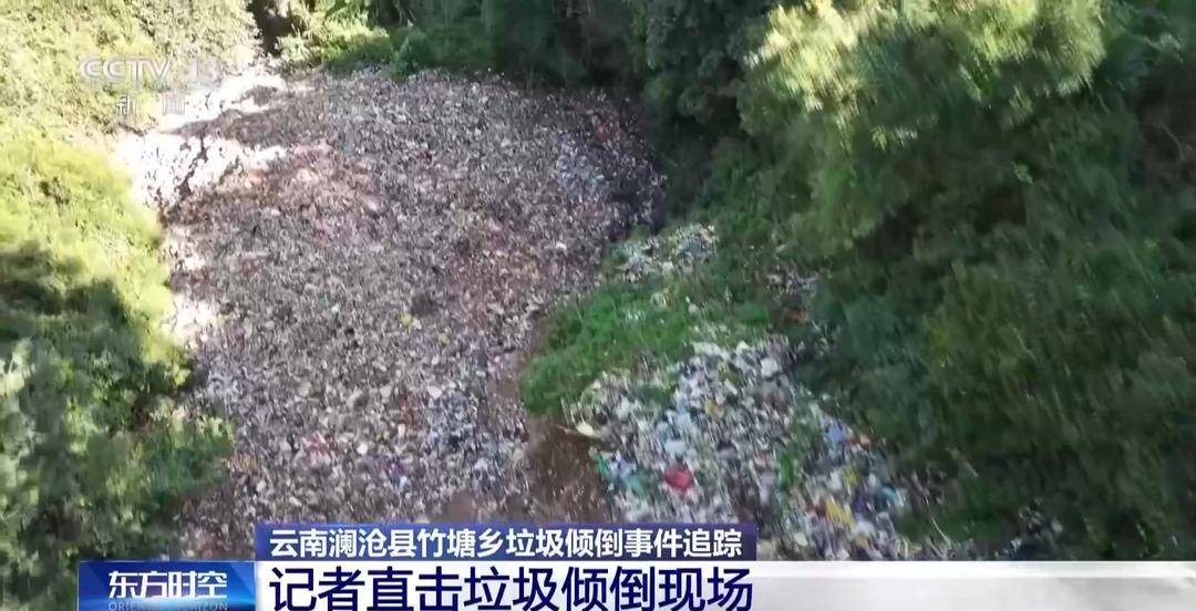 纽约尼克斯 vs 夏洛特黄蜂_总台记者实地探访云南澜沧县垃圾倾倒现场