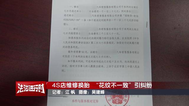 信用网怎么注册_因“车胎花纹不一致”未过年检信用网怎么注册，车主：问题要从6年前查起！