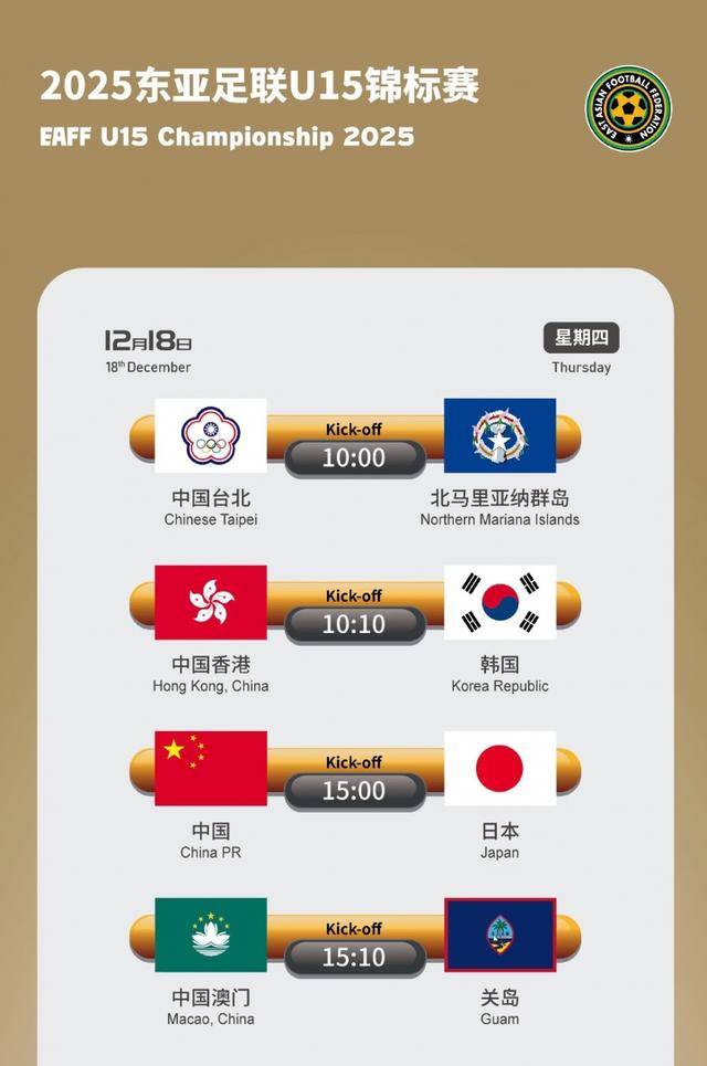 皇冠信用网如何开户
_多名主力缺席 0比3不敌日本队 U15国足首亮相表现平平