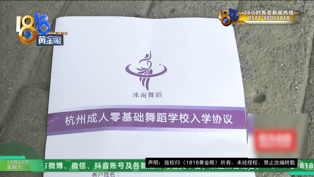 皇冠网
_女子花近2万元学舞蹈皇冠网
,有学员称被“卖”了