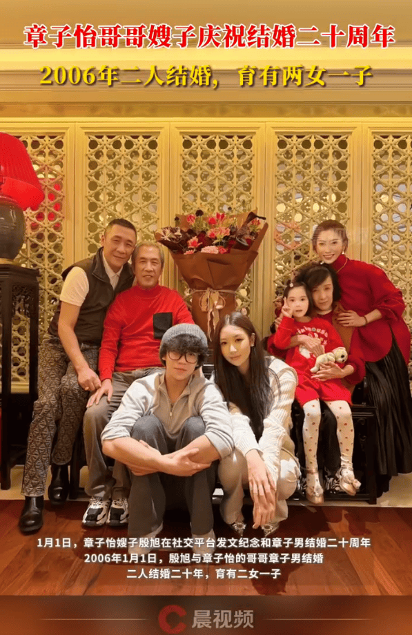 皇冠mos011
_章子怡哥哥嫂子庆祝结婚20周年皇冠mos011
!二人育有二女一子