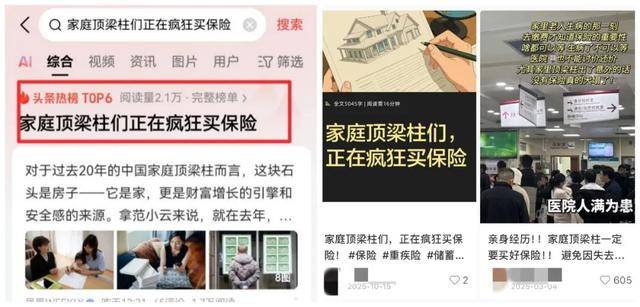 皇冠比分
_顶梁柱们皇冠比分
,集体囤保险了