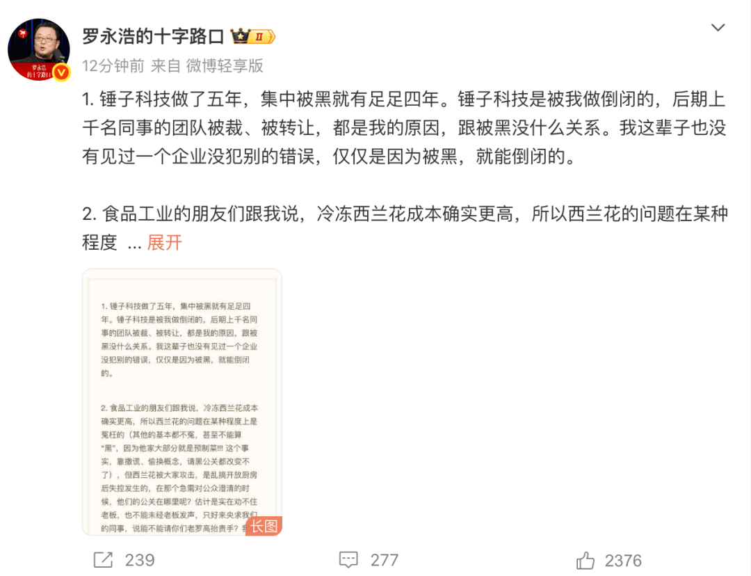 皇冠信用网申请
_罗永浩再次发长文回应西贝闭店102家:没见过一个企业没犯别的错误皇冠信用网申请
,仅仅是因为被黑,就能倒闭的,如果真担心员工失业,一开始就不能胡来