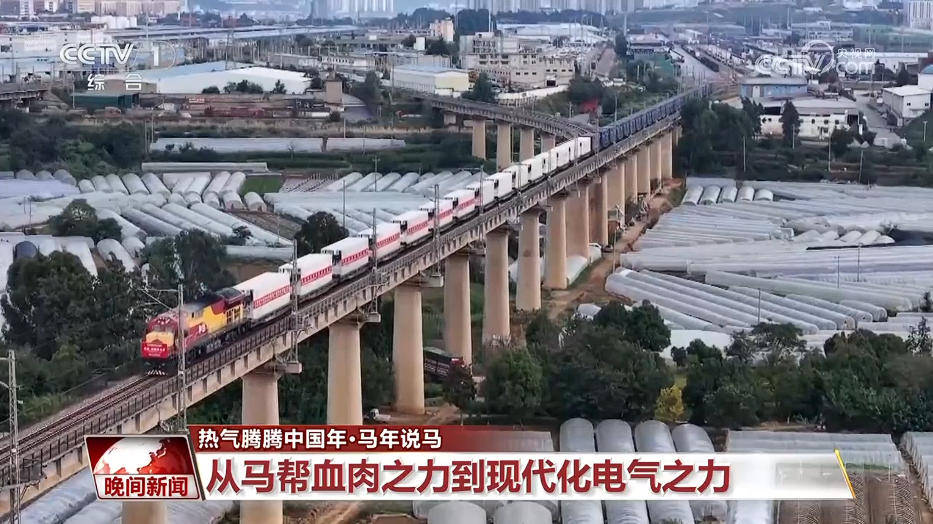 皇冠提现
_马年说马|从马背到铁轨 茶马古道迎新生