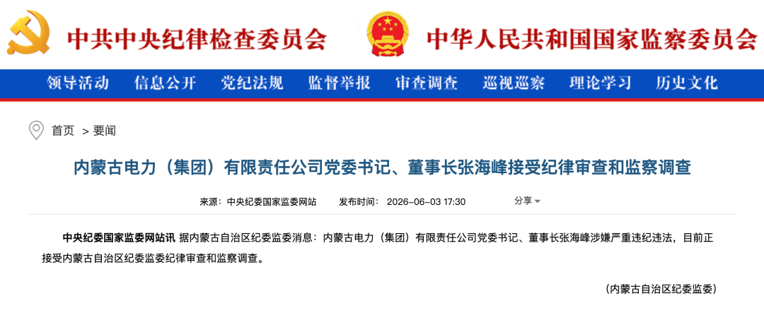 世界盃開戶_涉嫌严重违纪违法世界盃開戶，张海峰被查
