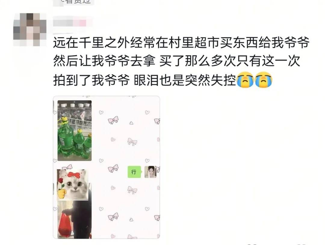 皇冠手机登录_“谢谢皇冠手机登录，能让我看到我老爸！”快递送达照片拍到爸爸，千里外的女儿哭了……