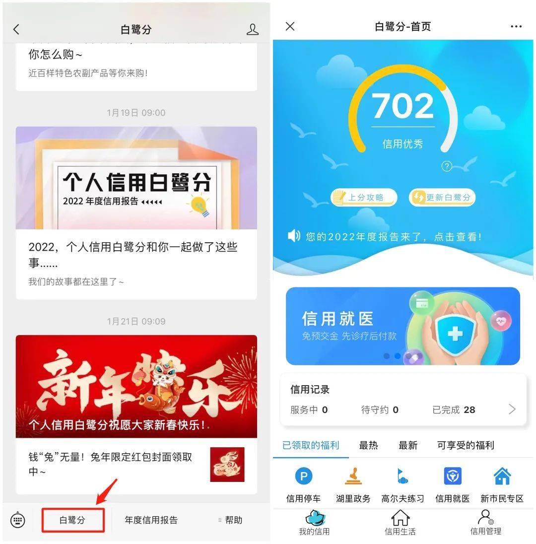 怎么开通皇冠信用盘口_15+2怎么开通皇冠信用盘口！个人信用白鹭分信用就医医院增加了！最新名单→