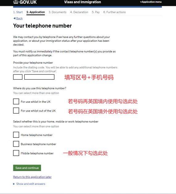 皇冠信用网在线申请_在线申请表填写英国签证申请表详细步骤详解