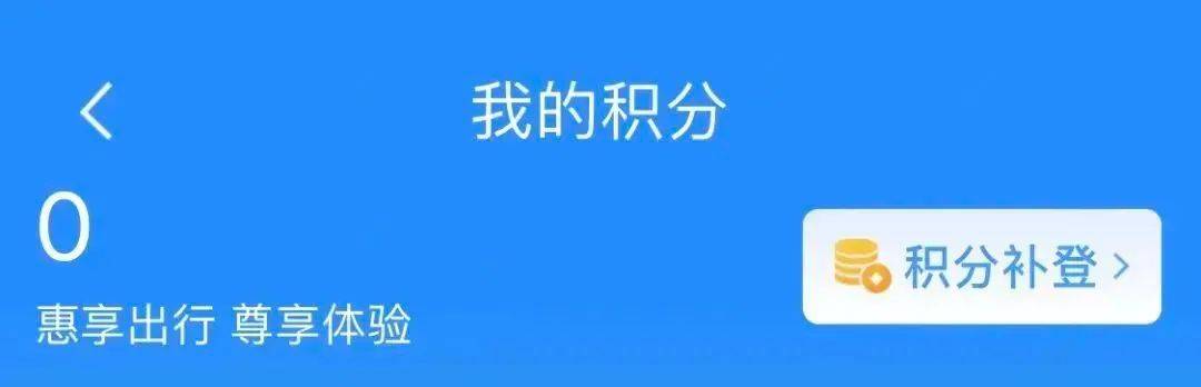 皇冠信用网会员如何申请_“免费坐高铁”冲上热搜第一皇冠信用网会员如何申请！一文教你如何享受福利