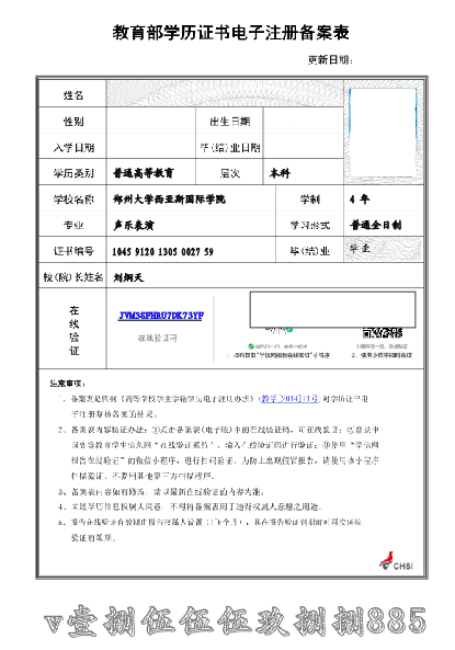 皇冠信用网在线注册_关于学历认证电子注册备案表和学籍在线验证报告您了解多少皇冠信用网在线注册，有什么区别？