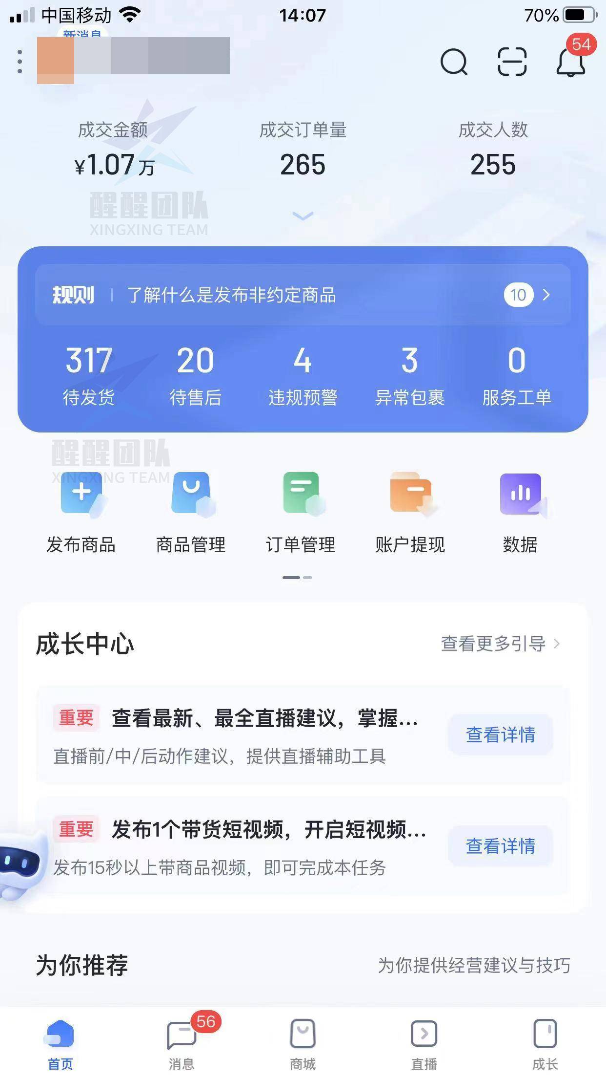 皇冠信用网怎么开通_抖音小店怎么开通？开通步骤讲解皇冠信用网怎么开通，简单又详细