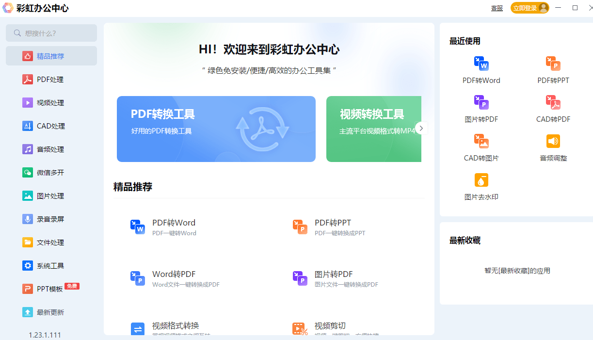 皇冠信用网可以占几成_有哪些工具可以提供文本转换成语音功能皇冠信用网可以占几成？这几个可以