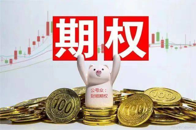 皇冠信用网怎么开户_期权开户平台应该怎么选?