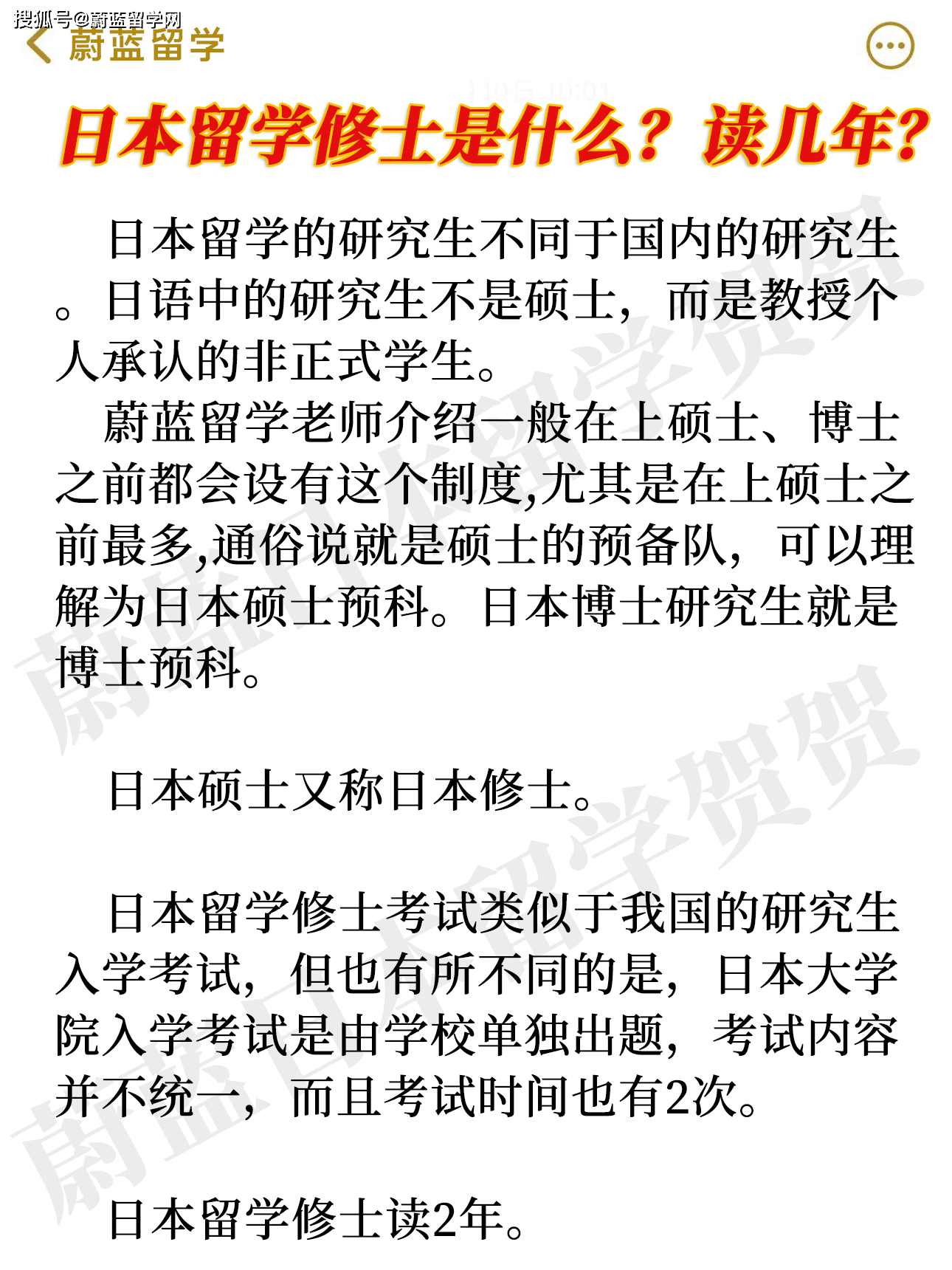 信用网如何申请_日本留学修士申请流程和考试时间如何信用网如何申请？|蔚蓝留学网