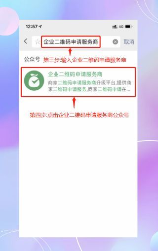 皇冠信用网申请开通_企业收款码怎么申请开通