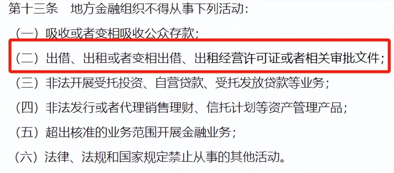 皇冠信用出租_这家小贷变相出租牌照被罚皇冠信用出租，曾与51信用卡、微米云服等合作