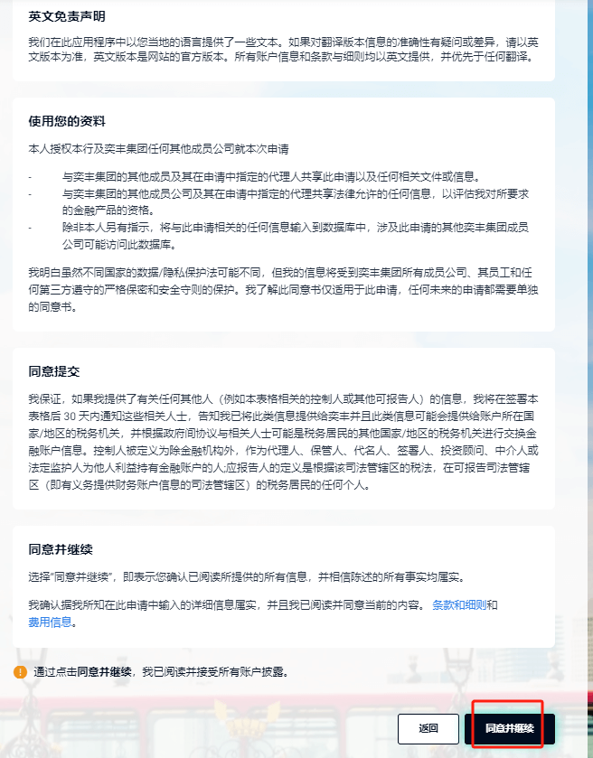 皇冠信用网在线开户_奕丰集团iFAST英国数字银行的在线开户申请教程皇冠信用网在线开户，无需管理费，无最低存款支持