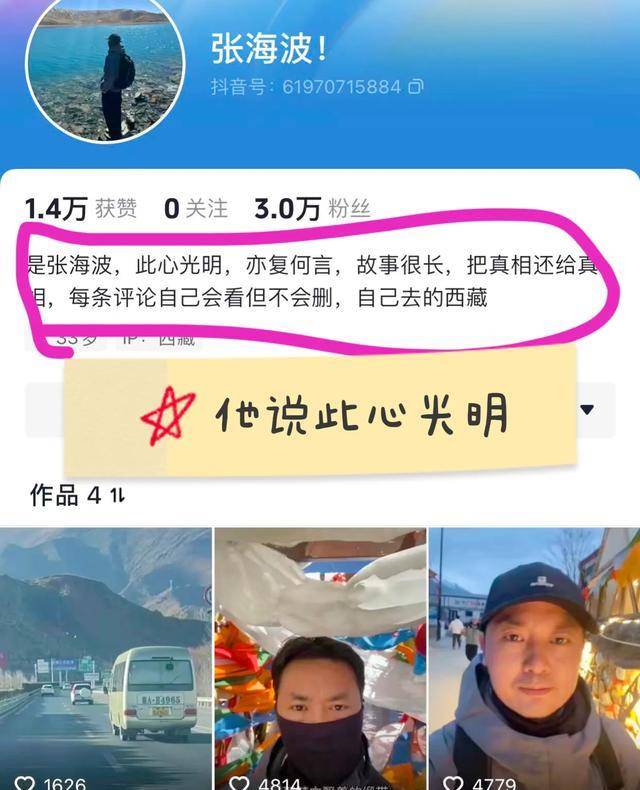 皇冠信用网账号开通_樊小慧前夫波哥皇冠信用网账号开通，开通网络直播账号，直言后期回应，来者不善？