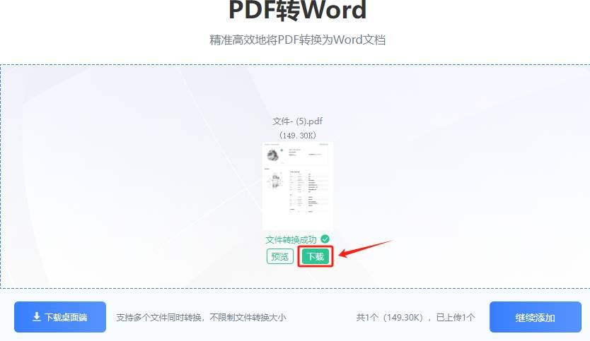 皇冠信用网可以占几成_pdf怎么转换成word？这几种转换方法肯定可以帮到你皇冠信用网可以占几成！