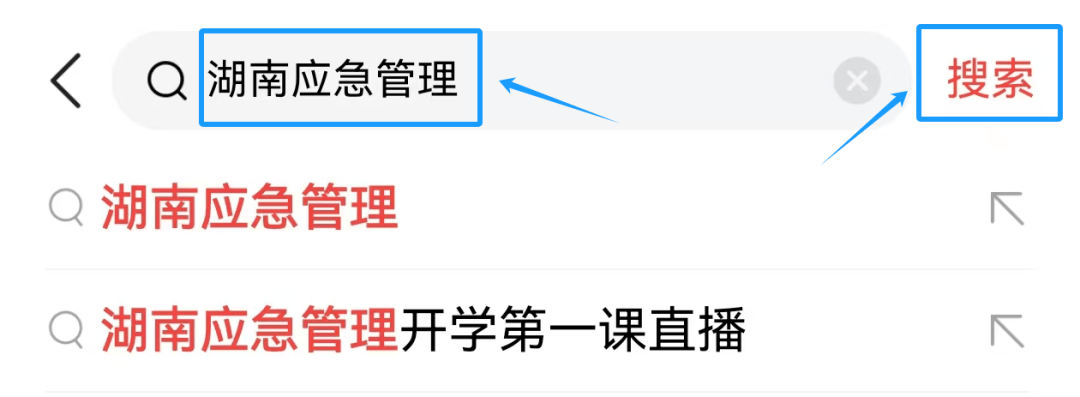 皇冠信用網账号开通_“湖南应急管理”今日头条官方账号开通皇冠信用網账号开通！