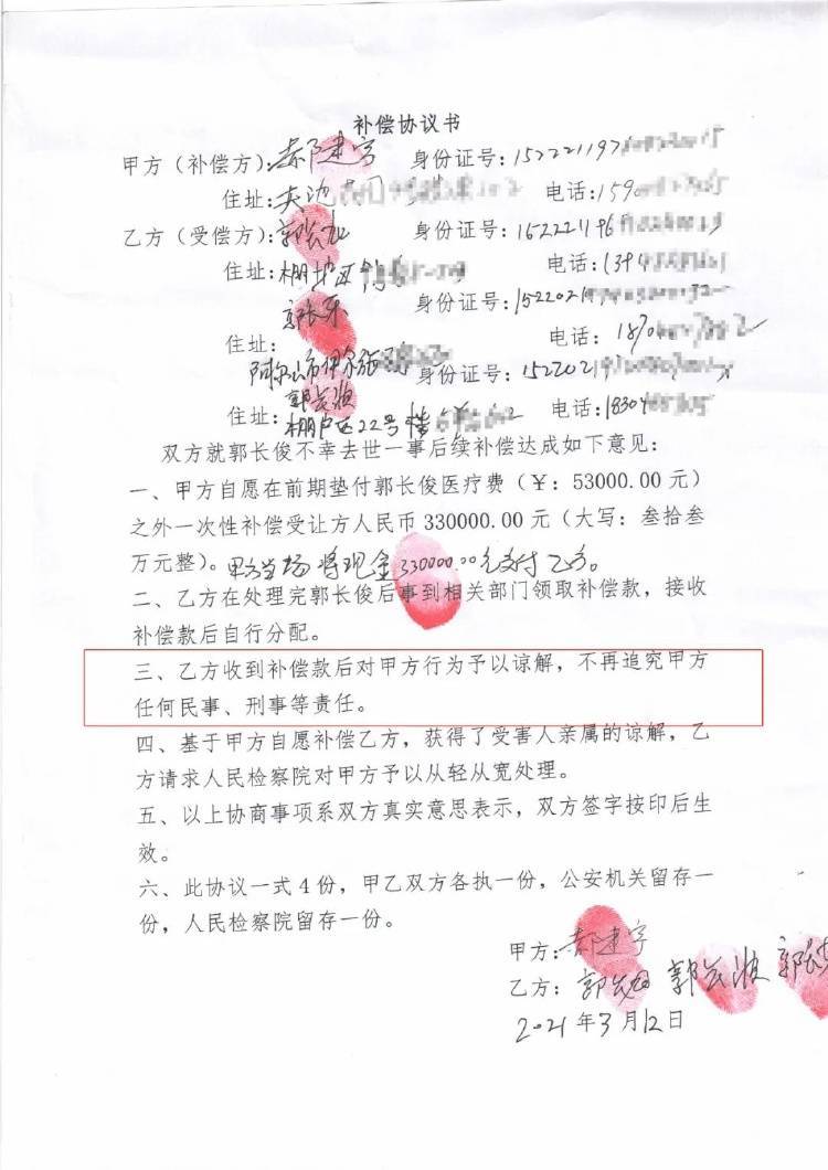 皇冠信用網代理登1_内蒙古版“昆山反杀案”反转真相：无司法资质鉴定成“翻案”依据